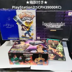 ★箱説付き★PS2（SCPH-39000）本体＆リアルアーケード＆ビーマニ