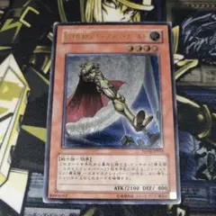 遊戯王 Ｅ・ＨＥＲＯ キャプテン・ゴールド  レリーフ！ 状態B〕EHEROキャプテンゴールド【レリーフ】{FOTB-JP014