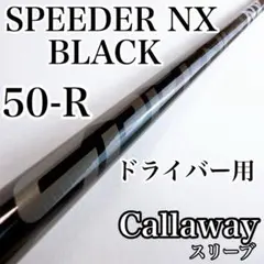 2025年最新】speeder nx black 50の人気アイテム - メルカリ