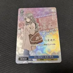 2026年最新】双葉理央 サインの人気アイテム - メルカリ