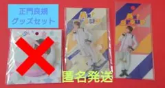 Aぇ! group 正門良規