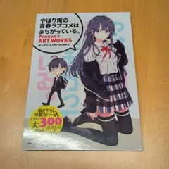 2026年最新】ぽんかん8 art worksの人気アイテム - メルカリ