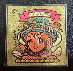 旧ビックリマンチョコ レスQ幻神 - メルカリ