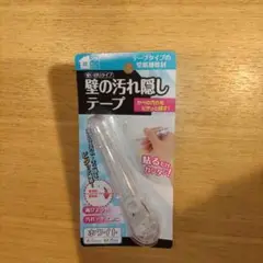 壁の汚れ隠しテープ　ホワイト