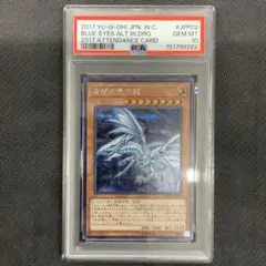 超稀少【PSA10】遊戯王 アジア版 pride スペシャルカード 白き霊龍 超稀少【PSA10】遊戯王 アジア版 pride スペシャルカード 白き霊龍