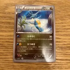 【PSA10】キングドラ 2014 053 XY5 Kingdra [1st Edition] #53 Prices | Pokemon Japanese Tidal Storm