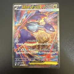 2025年最新】ラティアスex saの人気アイテム - メルカリ