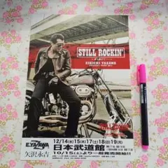 矢沢永吉 ポスター 大判２枚 矢沢永吉 E.YAZAWA ヴィンテージ・ポスター WH P022【VINTAGE