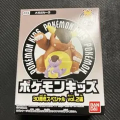 ポケモンキッズ 30周年スペシャル vol.2　メガガルーラ