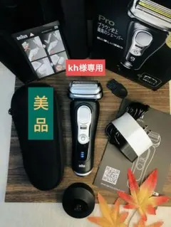 2026年最新】ブラウン シリーズ9 pro+ 9555ccの人気アイテム - メルカリ