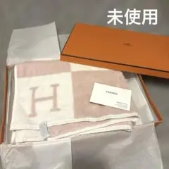 HERMES ベージュ バスタオル フリンジ付き HERMES ベージュ バスタオル フリンジ付き HERMES (エルメス