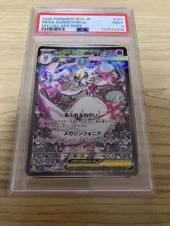 メガシンフォニア メガサーナイトex MUR 美品 24時間以内発送 2025年最新】メガサーナイトex MURの人気アイテム - メルカリ