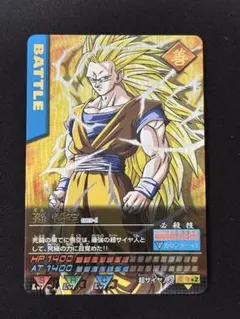 データカードダス psa10 孫悟空 ③ ドラゴンボールデータカードダス 孫悟空3 爆レア スーパー