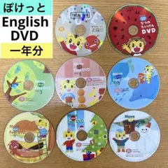(i17)ぽけっと　English DVD 2歳3歳　こどもちゃれんじ　英語