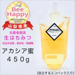 採れたて】□令和8年収穫□山梨県産 生はちみつ 《アカシア》450g 