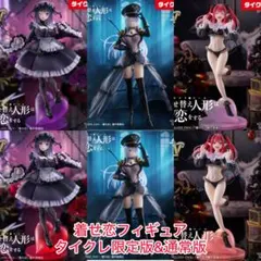 【タイクレ限定】　フィギュアまとめ売り 2025年最新】黒江雫 タイクレ限定の人気アイテム - メルカリ