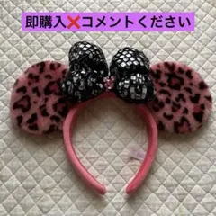ディズニー　ミニー　ヒョウ柄　ピンク　カチューシャ