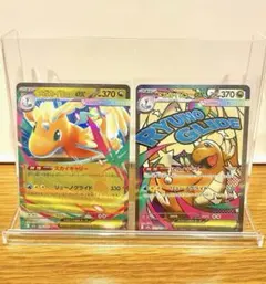 ポケカモンカード　メガカイリューexMA　メガカイリューexRR 2枚セット