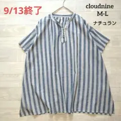 cloudnine クラウドナイン コットンチュニックブラウスM-L ナチュラン