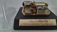 オルゴール　インテリア小物　スケルトン