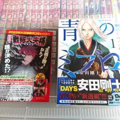 2026年最新】青のミブロ 初版の人気アイテム - メルカリ