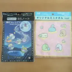 すみっコぐらしB5ノート ミニタオル　セット