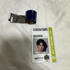 片寄涼太 IDカード　プレミアムチケット グッズ