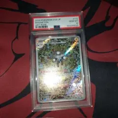 ポケモンカードゲーム レアコイル ar psa10 超電ブレイカー