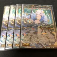 コード2434 アルス・アルマル　SCR 4枚セット