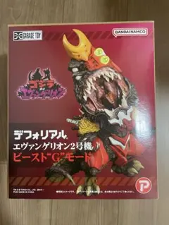 エヴァンゲリオン2号機 ビースト“G”モード 「ゴジラ対エヴァンゲリオン」　新品
