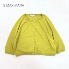 マックスマーラ カーディガン クロップド丈 七分袖 クルーネック 美品 細見え