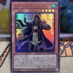 遊戯王 刻印を持つ者 ウルトラ