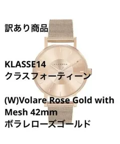 訳あり価格　KLASSE14 腕時計　42mm ローズゴールドのサムネイル