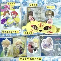 浦島坂田船 センラ 缶バ ペポ アクスタ アイマスク アニメ DVD 歌い手