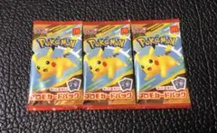 【新品未開封】ポケモンカード マクドナルド ハッピーセット×3