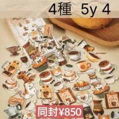 5y-4 ／コラージュ素材　シール　ステッカー　セット　まとめ売り