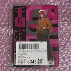 ブルーロック ZOZOTOWN アクリルスタンド・アクリルカードセット 千切豹馬