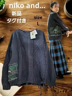 【niko and】新品リメイク風ドッキングプルオーバーダークグレーニット L