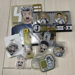 ハイキュー 木兎光太郎 赤葦京治 セット