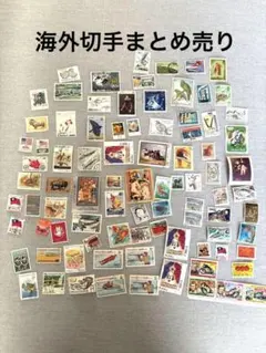 2026年最新】使用済切手・官製はがきの人気アイテム - メルカリ