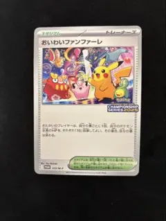 2025年最新】おいわいファンファーレの人気アイテム - メルカリ