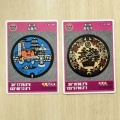 マンホールカード　香川県　高松　丸亀