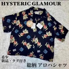 ☆【新品・タグ付き】HYSTERIC GLAMOUR 総柄 アロハシャツ☆のサムネイル