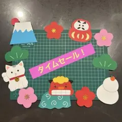 ！数量限定！　正月飾り　1月壁面　おたよりポート飾り付け　吊り下げ飾り