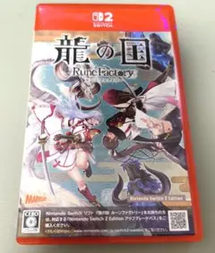 龍の国ルーンファクトリー【Switch2 Edition】
