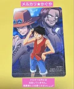 ワンピース【希少レトロ♡2009年スペシャルパーティーカード】ルフィ、シャンクス