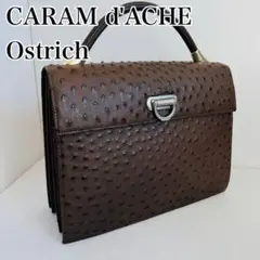 【美品】カランダッシュ　リアルレザー　オーストリッチ　 ビジネスバッグ　ブラウン