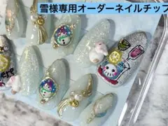 雪様専用　オーダーネイルチップ