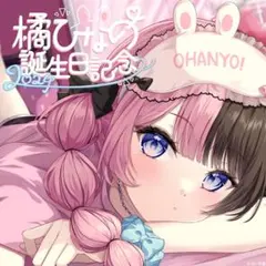 ぶいすぽっ！ 橘ひなの グッズまとめ売り - メルカリ