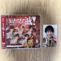 M!LK 爆裂愛してる / 好きすぎて滅！VOS限定盤 CD 曽野舜太 トレカ